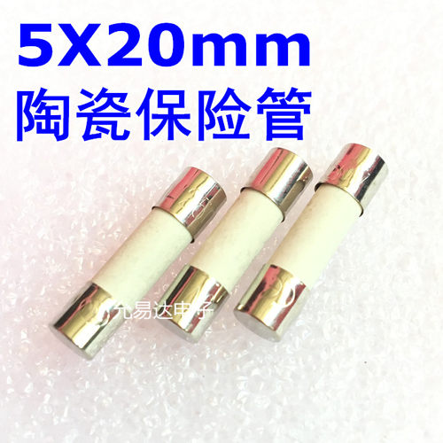 陶瓷保险丝管 5*20 250V快断F 1A/2A/3A/4A/5A/6A/8A/10A/15A/20A - 图1