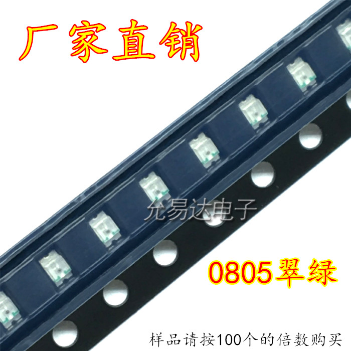 0603 0805 1206 0402 3528贴片LED发光二极管高亮红蓝黄白绿紫色,淘宝优惠券,粉丝福利购,淘宝优惠卷