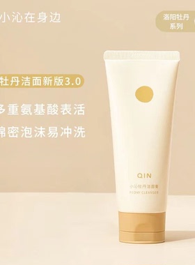 小沁温和清洁保湿泡沫任何肤质