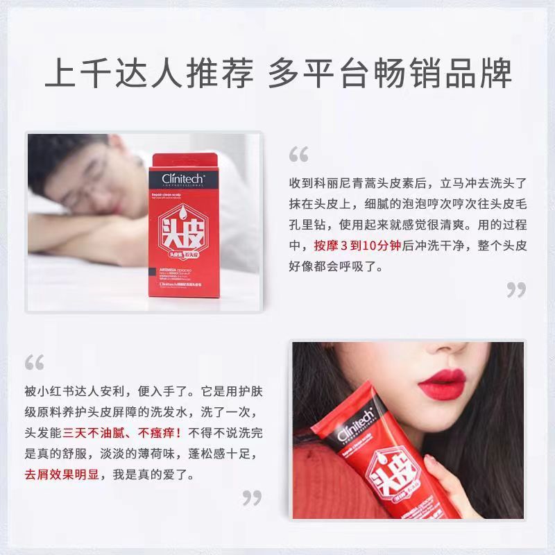 科丽尼青蒿素头皮素洗发水128ml第四代小样清洁清爽控油去屑止痒 - 图2