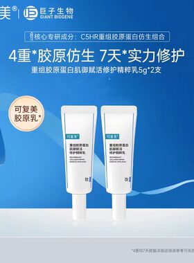 陕西可复美修护舒缓任何肤质清爽