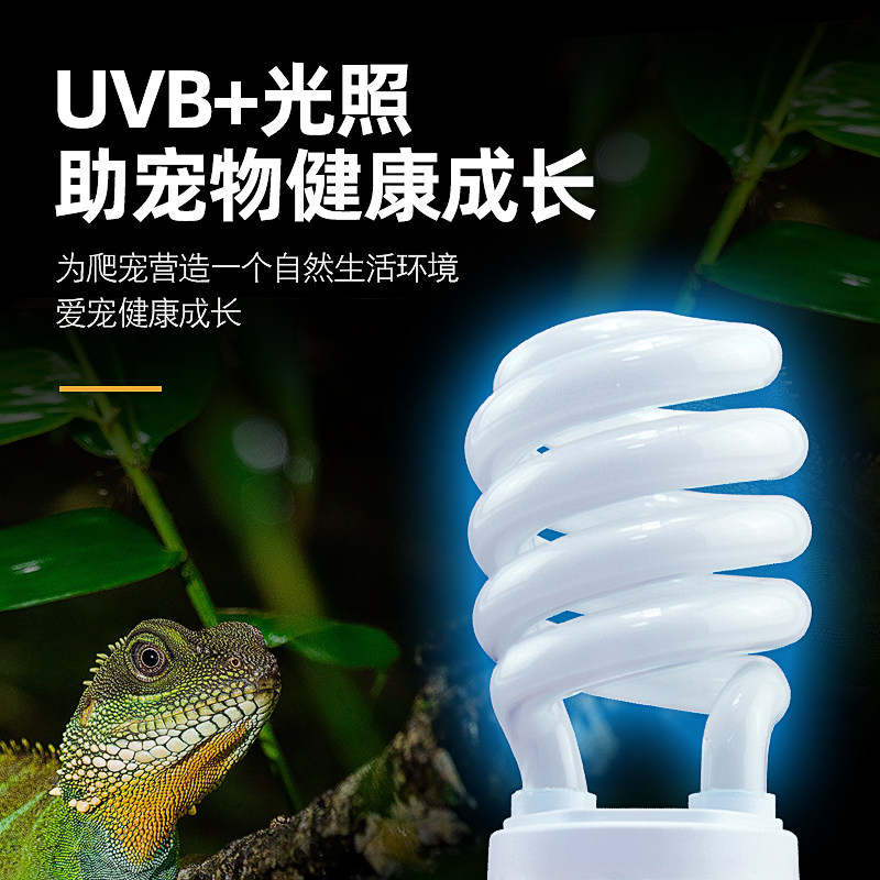 爬虫乌龟UVB5.0补钙晒背灯灯泡多肉植物饲养箱爬宠灯管太阳灯10.0,淘宝优惠券,粉丝福利购,淘宝优惠卷