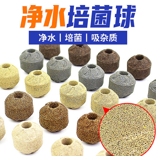鱼缸滤材细菌屋纳米球水族箱鱼池过滤材料红外线培菌球火山石净水 - 图0