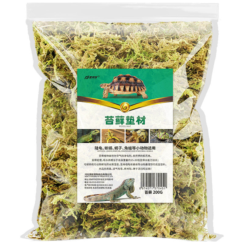 爬宠垫材苔藓保湿乌龟冬眠专用过冬用品椰砖椰土干草龟巴西龟沙盒,淘宝优惠券,粉丝福利购,淘宝优惠卷
