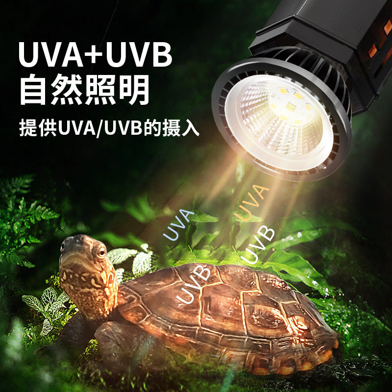 乌龟晒背灯UVA+UVB全光谱led太阳灯爬虫照背灯龟缸照明灯三合一