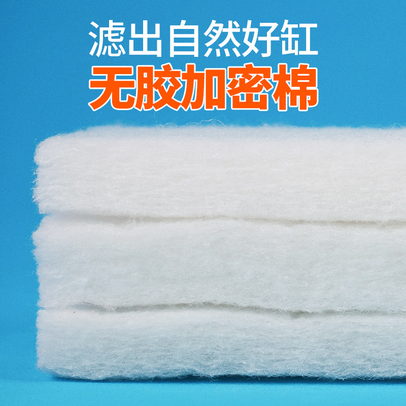 鱼缸过滤棉专用过滤器净水生化棉白高密度过滤材料小型养鱼水族箱,淘宝优惠券,粉丝福利购,淘宝优惠卷