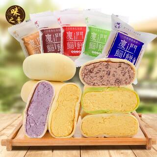 2000g whole box ajiyin xiamen pie mung bean cake red bean chestnut matcha cake specialty casual pastry