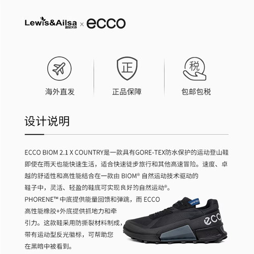 ECCO爱步男鞋春季2025防水透气缓震百搭运动鞋健步2.1越野 822834 - 图3