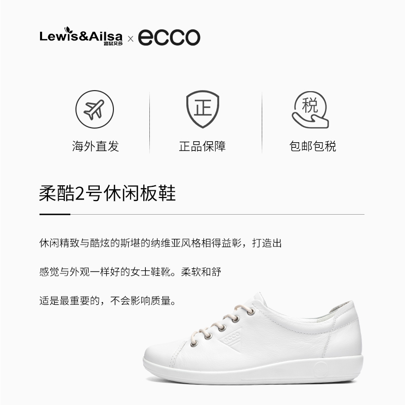 ECCO爱步女鞋夏季透气小白鞋运动休闲平底单鞋柔酷2号206503现货