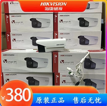 DS-2CD5A26FWD-IZS DS-2CD5A26FWD-IZS DS-2CD5A27FWD-IZ 2 million Starlight Class Haikang Network Camera