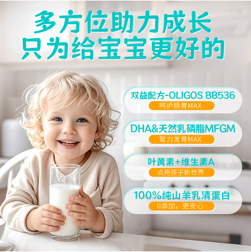 澳6小羊罐Oli6/颖睿亲和乳元HMO婴幼儿宝宝营养配方羊奶粉3段800g