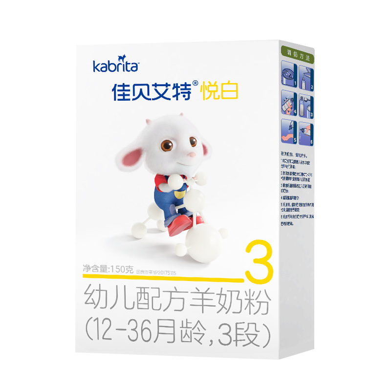 【佳贝艾特】悦白3段婴儿羊奶粉150g