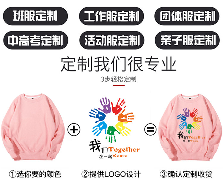 最好的班服定制logo来图长袖卫衣 vpw卫衣