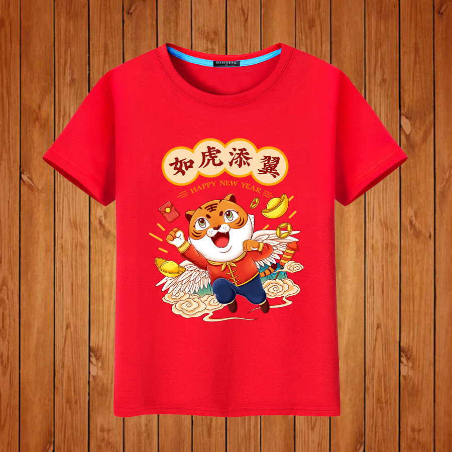 2022虎年中考高考红色本命年t恤 vpwT恤
