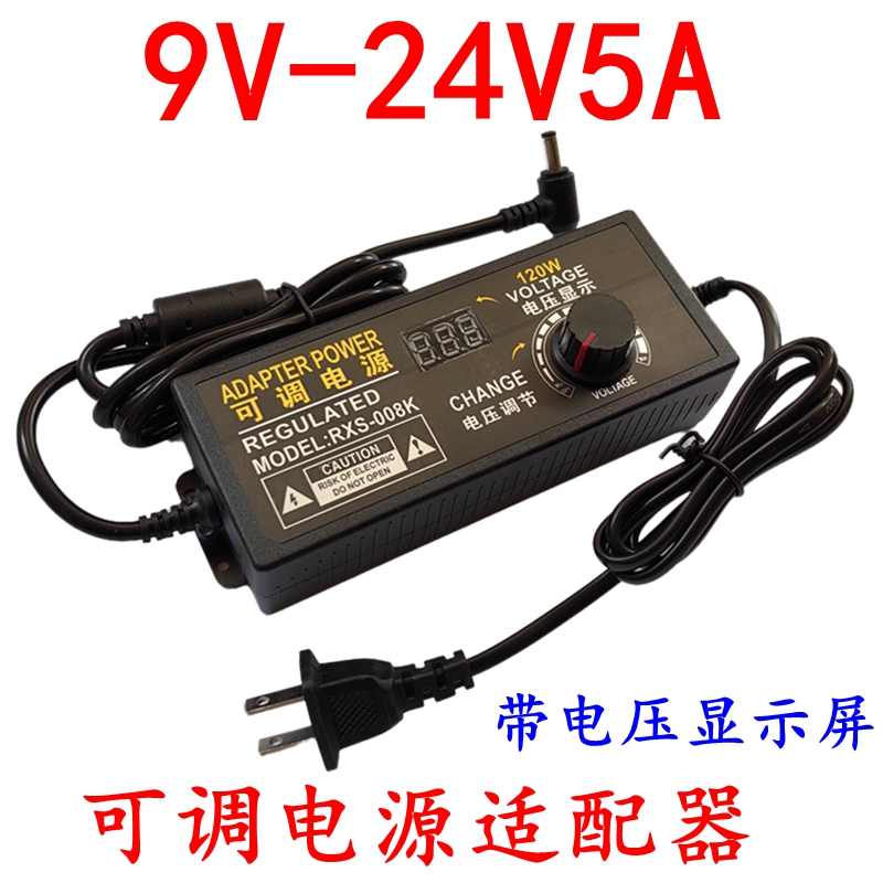 3V-24V可调电压电源适配器 1A2A3A5A无极调速调温调光LED全新现货 - 图2