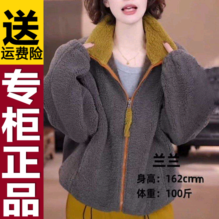 正品毛毛拉链外套女2025冬新款时尚休闲百搭拼色立领颗粒绒外套,淘宝优惠券,粉丝福利购,淘宝优惠卷