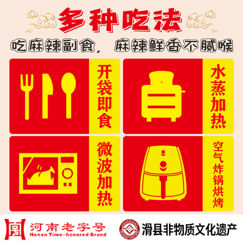 麻辣虎皮凤爪鸡爪头卤味小吃河南特产画宝刚道口烧鸡顺丰京东包邮,淘宝优惠券,粉丝福利购,淘宝优惠卷