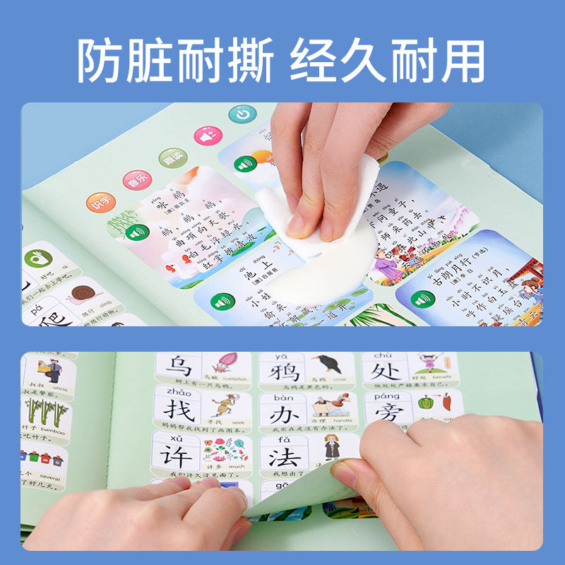 乐乐鱼会说话的识字点读机幼儿小孩早教发声书学习机儿童益智玩具