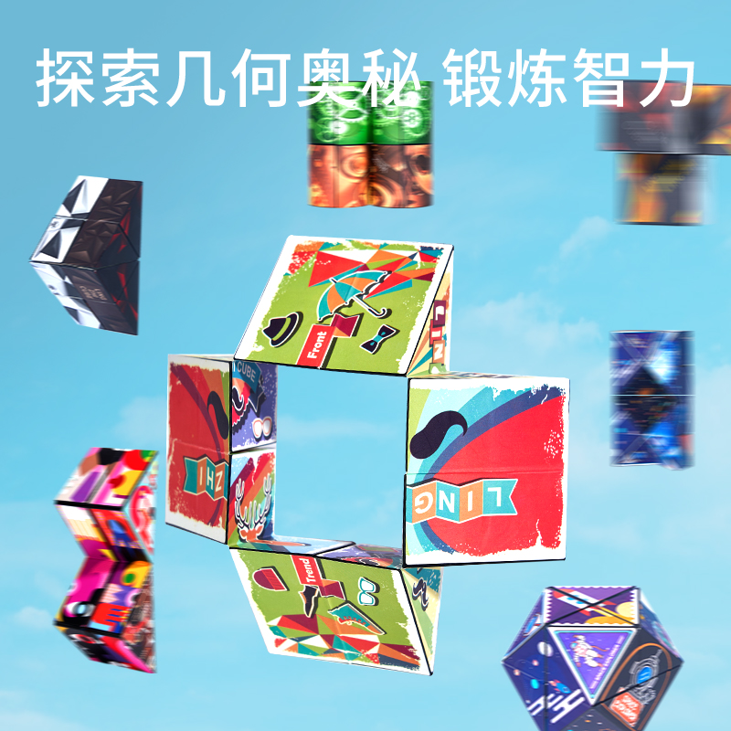 百变无限魔方玩具3d立体几何魔法尺益智玩具四维空间菱形世界魔方 - 图2