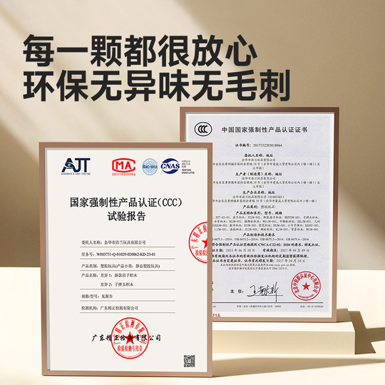 搭房子立体积木超大号男女孩礼物拼装方块拼图3到6岁儿童益智玩具