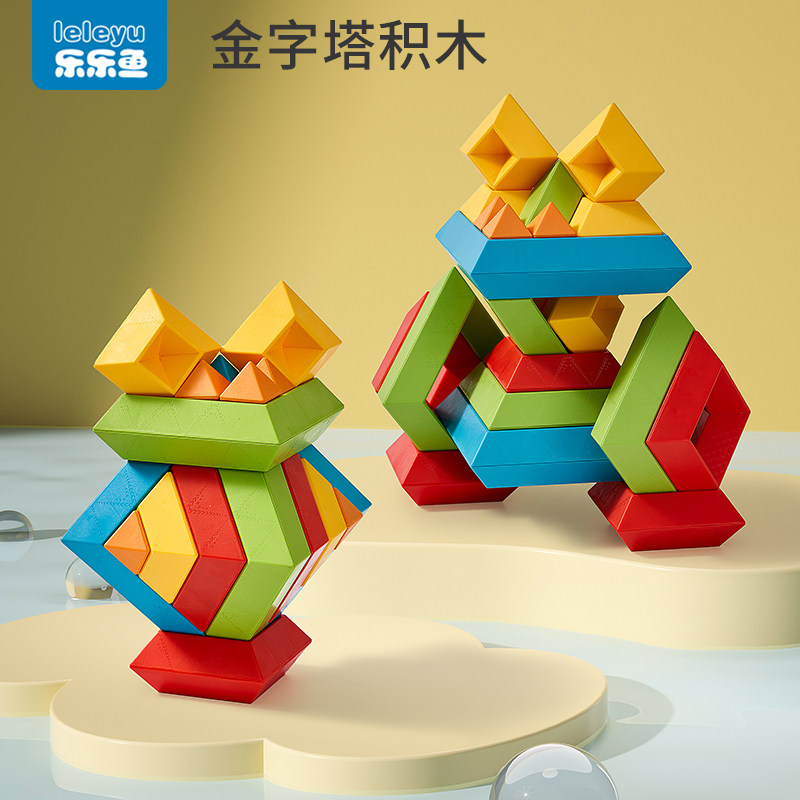 百变积木塔益智鲁班创意拼装玩具 乐乐鱼建构/拼插积木