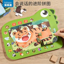 The talking-to-order jigsaw puzzle 3-6-year-old childrens puzzle early to teach manual three-dimensional baby toddler jigsaw puzzle toy