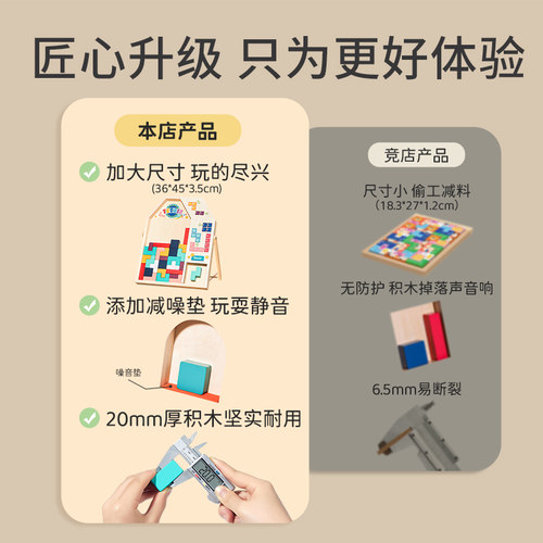 俄罗斯方块积木拼装益智玩具拼图宝宝3-6岁男孩女孩生日礼物 - 图1