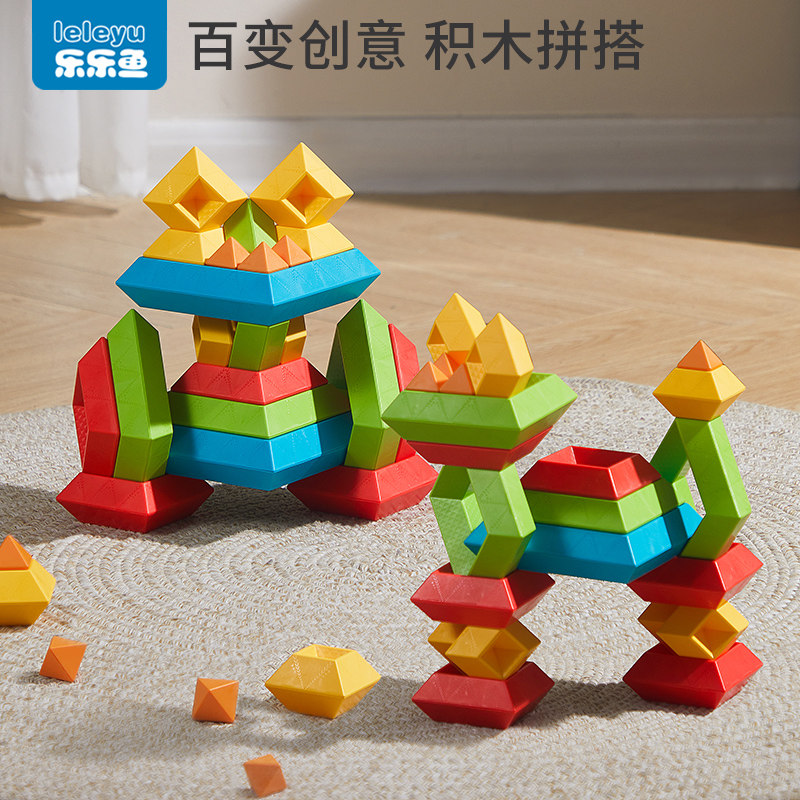 百变积木塔益智鲁班创意拼装玩具 乐乐鱼建构/拼插积木