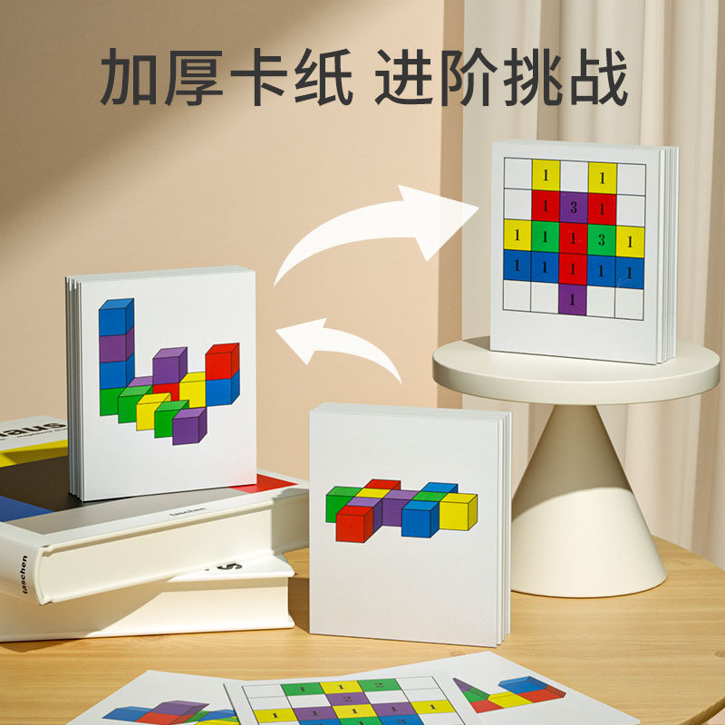 双人对战立体益智思维训练练积木 乐乐鱼儿童桌面游戏类