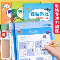 Number of unique children Getting started 49 Miyager math Thinking toy dedicated to training primary school students Kindergarten