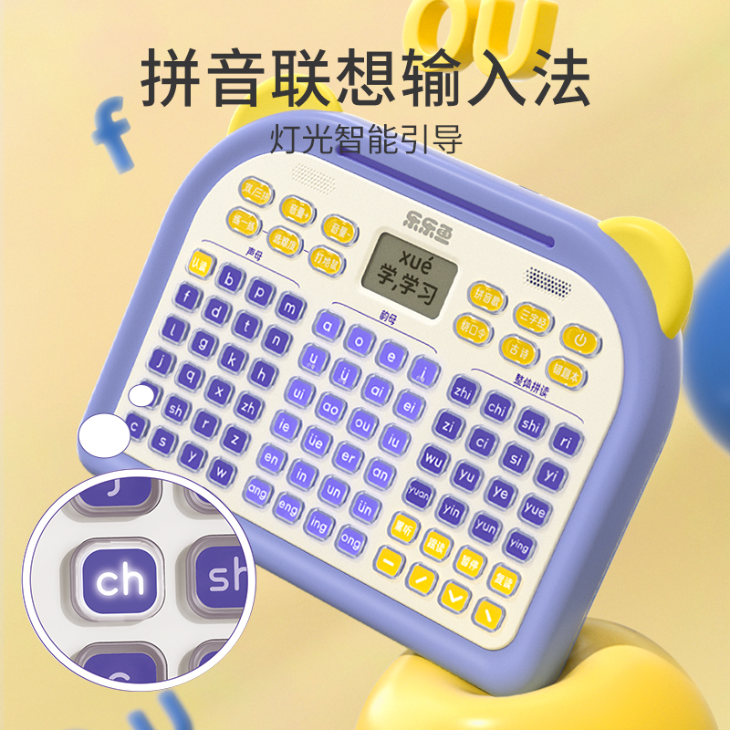 乐乐鱼幼小衔接汉语有声早教拼音拼读训练学习机儿童平板学习神器