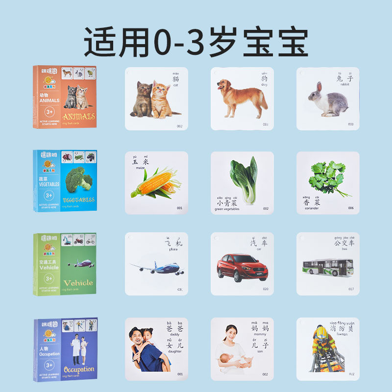 水洗早教认知卡片儿童宝宝看图识物拼图动物水果实物启蒙闪卡,淘宝优惠券,粉丝福利购,淘宝优惠卷