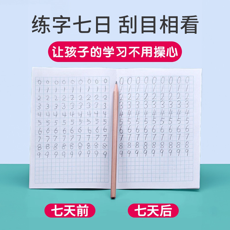 幼儿童字帖学前班幼儿园数字点阵控笔训练笔画笔顺幼小衔接小学生3-6岁初学者学前凹槽练字帖神器练习练字本贴宝宝中班入门1一年级-图3