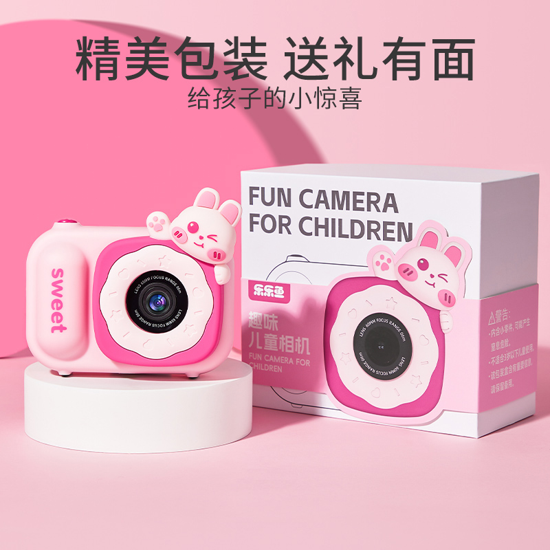 乐乐鱼儿童照相机可拍照录像新年节小女孩生日礼物拍立得宝宝玩具