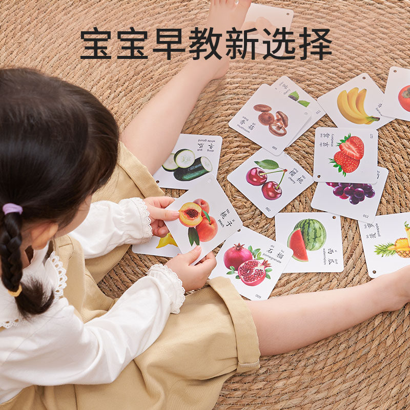 水洗早教认知卡片儿童宝宝看图识物拼图动物水果实物启蒙闪卡,淘宝优惠券,粉丝福利购,淘宝优惠卷