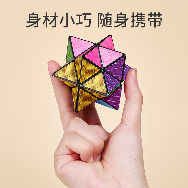 百变无限魔方玩具3d立体几何魔法尺益智玩具四维空间菱形世界魔方_虎窝淘