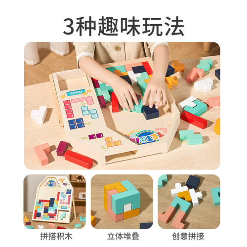 俄罗斯方块积木拼装益智玩具拼图宝宝3-6岁男孩女孩生日礼物 - 图3