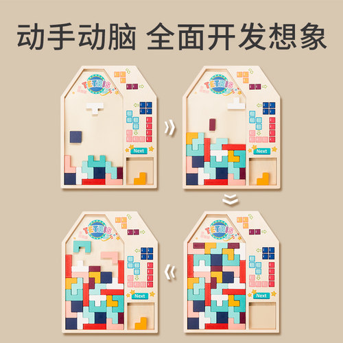 俄罗斯方块积木拼装益智玩具拼图宝宝3-6岁男孩女孩生日礼物 - 图2