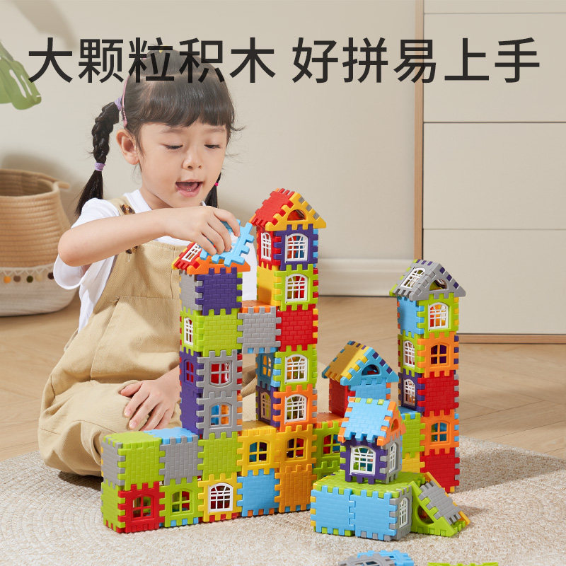 搭房子立体积木超大号2025男女孩拼装方块拼图儿童益智玩具3到6岁,淘宝优惠券,粉丝福利购,淘宝优惠卷