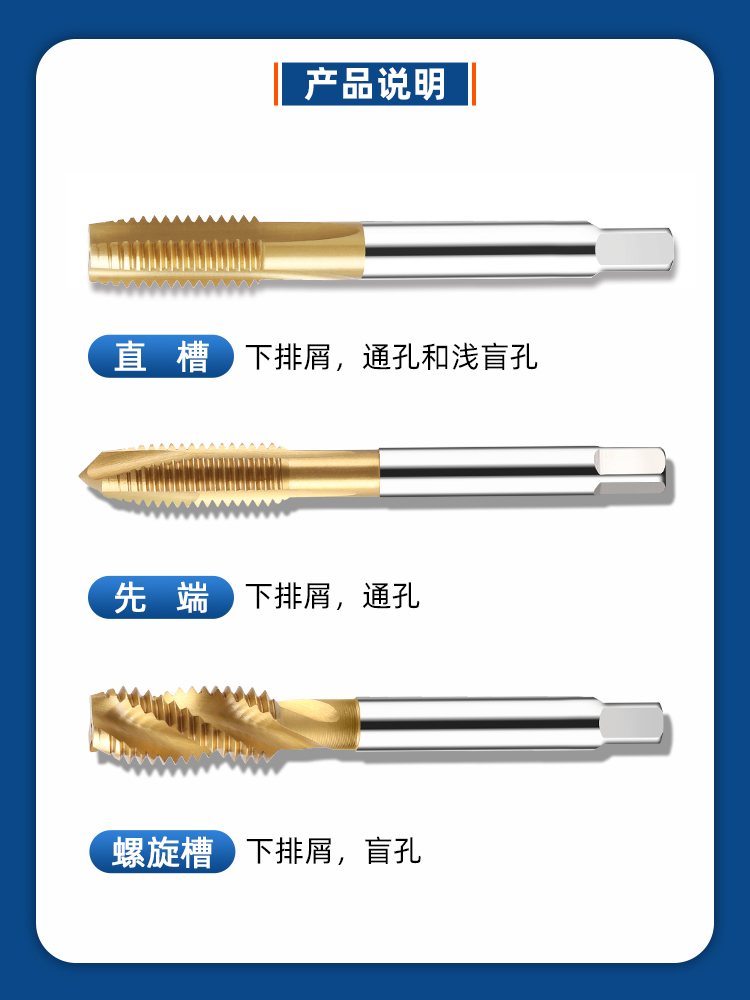 含钴不锈钢专用丝锥机用先端丝攻螺旋镀钛直槽m4m3m6m8m5m2m12m10 - 图1