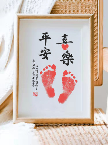 宝宝知足常乐手足情深周岁脚印抓周留念字画挂画周岁足印相框 - 图0