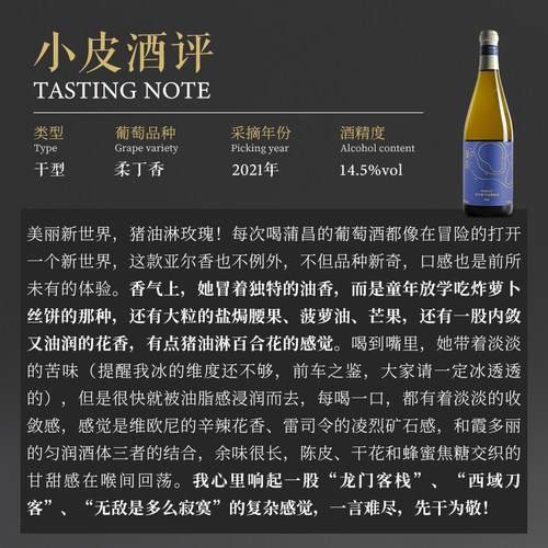【品种稀奇 香气独特】新疆蒲昌酒庄亚尔香干白葡萄酒 750ml 2021 - 图0