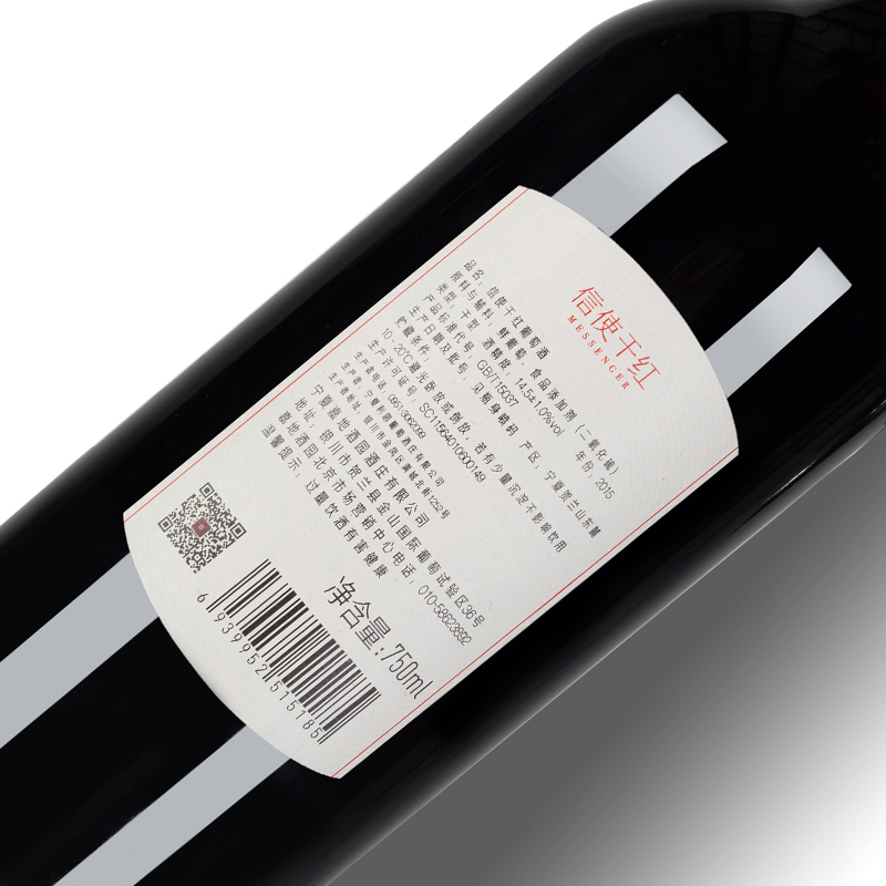 【酒庄1号酒】宁夏红酒 嘉地酒园信使干红葡萄酒 750ml 2016年份 - 图2