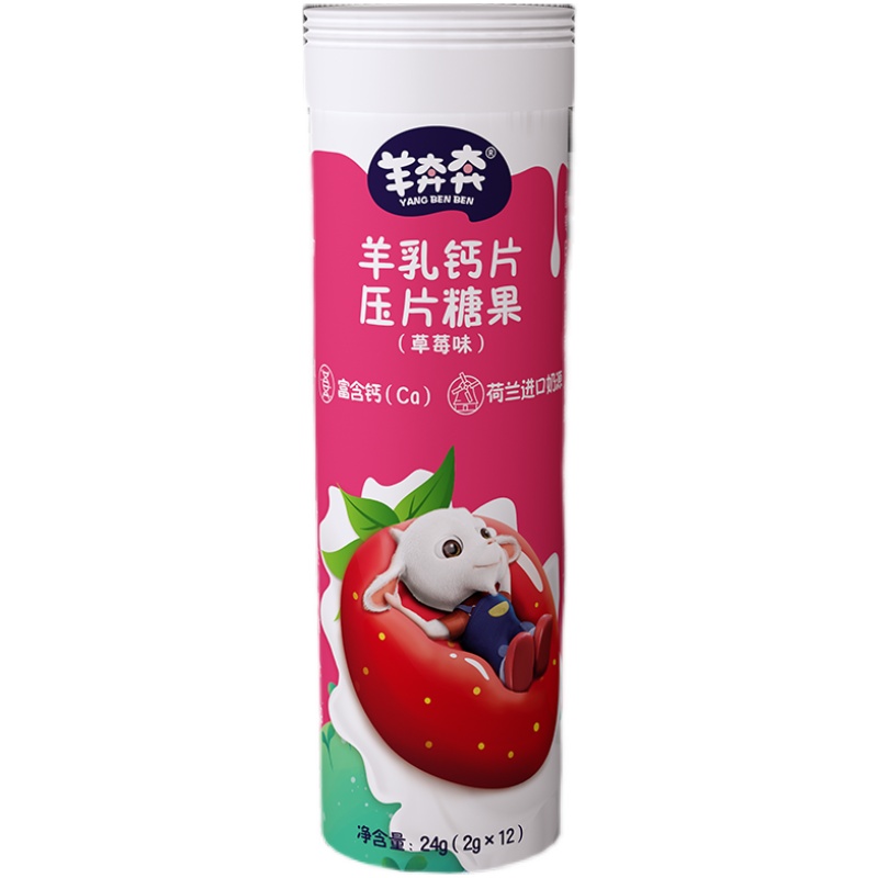 佳贝艾特羊奔奔羊奶片12片（【稳定签到】三种口味可选）-第3张图片-提都小院