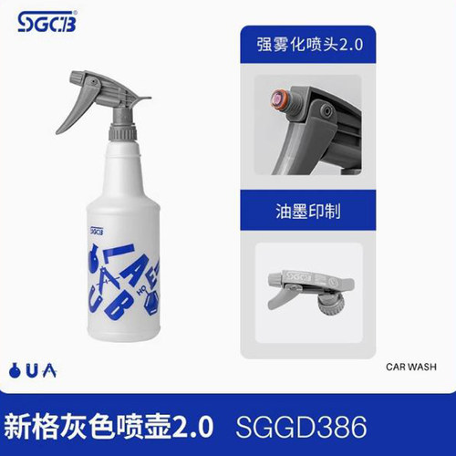 新格SGCB喷壶喷雾瓶耐酸碱喷头喷水壶贴膜洗车用品 - 图0