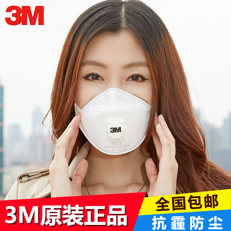 3m mask 9322 3m mask 9322