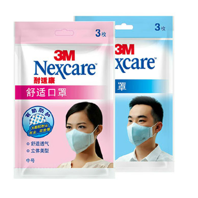 nexcare 3m mask nexcare 3m mask