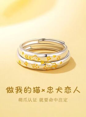 爪爪联萌情侣戒指小众设计高级感