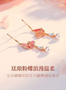 蝴蝶耳坠耳环女耳钩新中式高级感