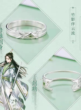 穿书自就指南时尚气质戒指 人渣反派自救周边沈清秋洛冰河修雅剑